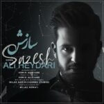 دانلود آهنگ علی حدیری سازش